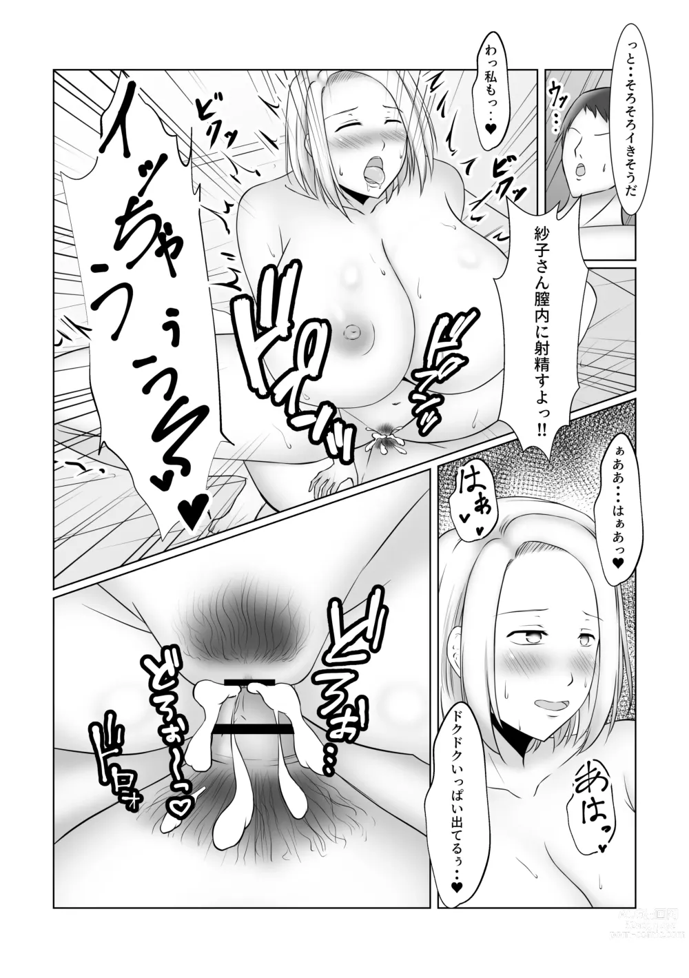 Page 32 of doujinshi Motoyan Hitozuma wa Tomodachi no Danna no Mae de Mesu ni Naru