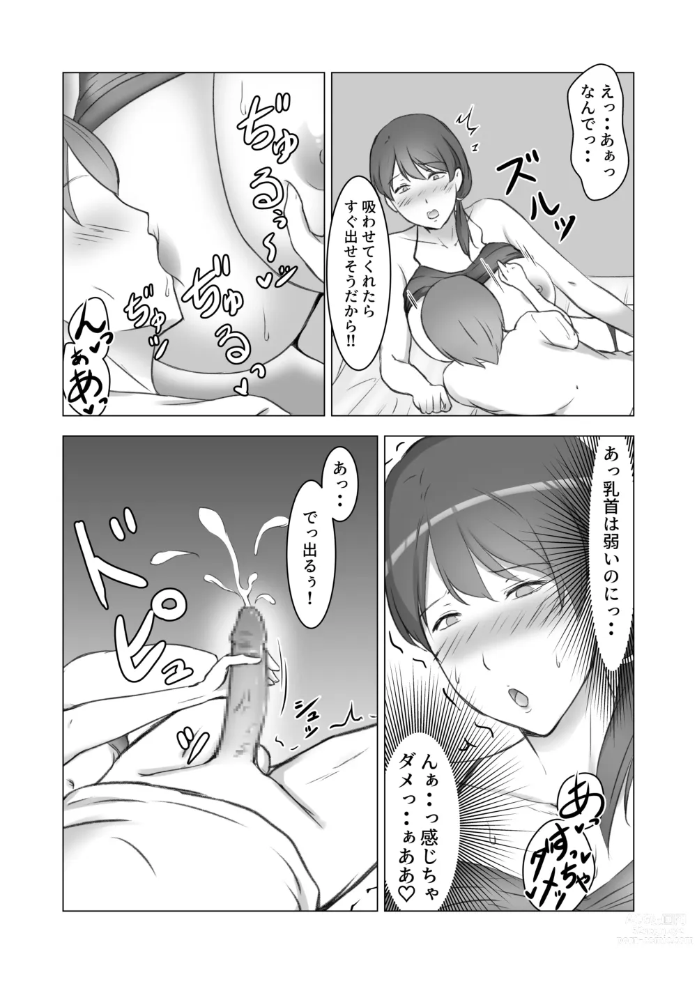 Page 17 of doujinshi Itsu no Ma nika Musuko no Otomotachi no OnaPet ni Nattemashita