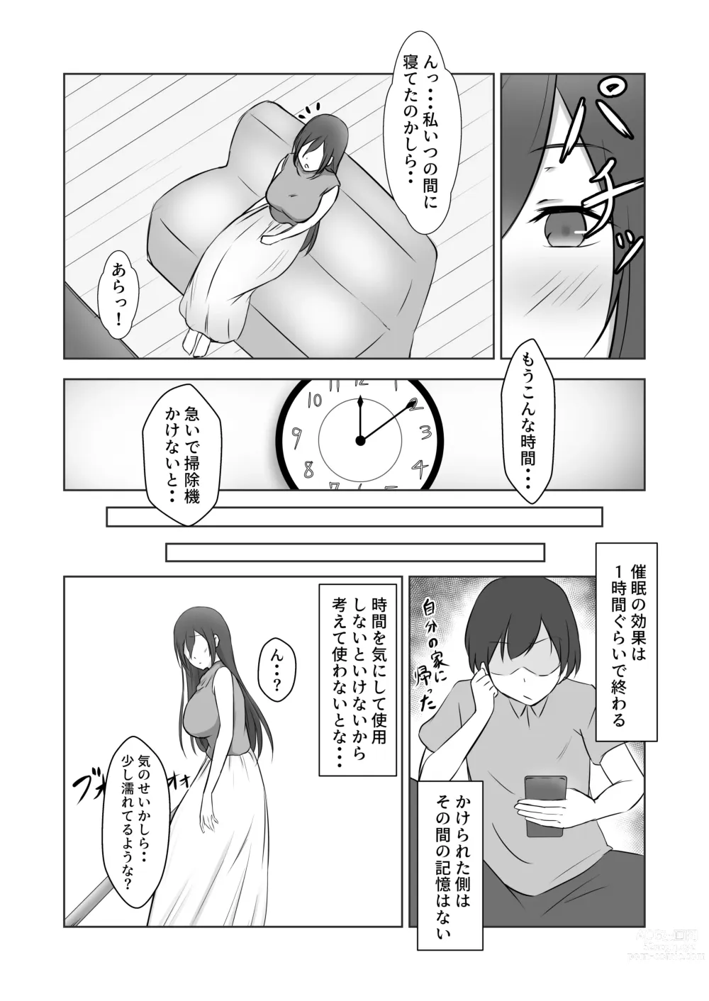 Page 14 of doujinshi Kinjo no Okusan wo Saimin ni Kakete Gaki Chinko no Toriko ni Shitemita