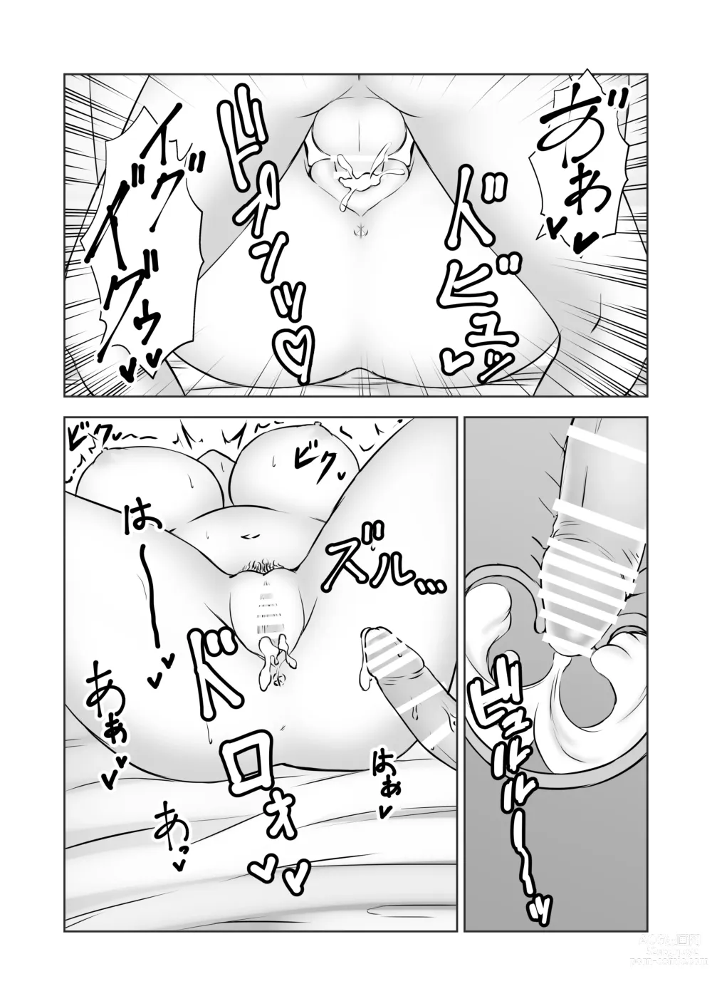 Page 33 of doujinshi Kinjo no Okusan wo Saimin ni Kakete Gaki Chinko no Toriko ni Shitemita