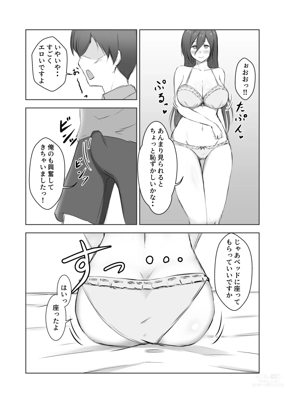 Page 7 of doujinshi Kinjo no Okusan wo Saimin ni Kakete Gaki Chinko no Toriko ni Shitemita