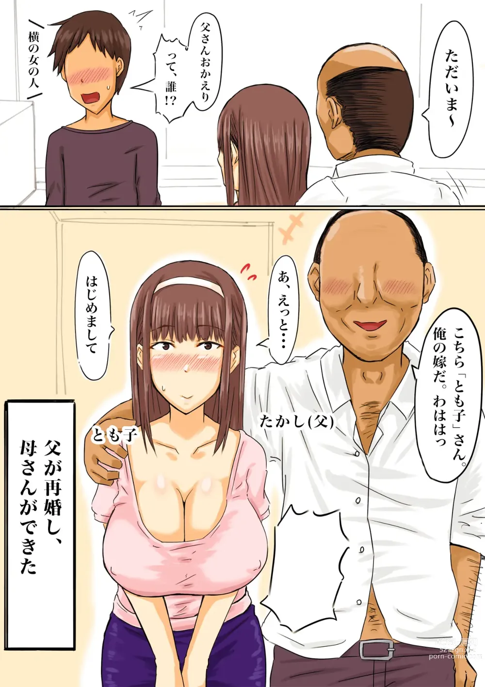 Page 3 of doujinshi Chichi ga Neteru Yoko de Atarashii Haha to Sex