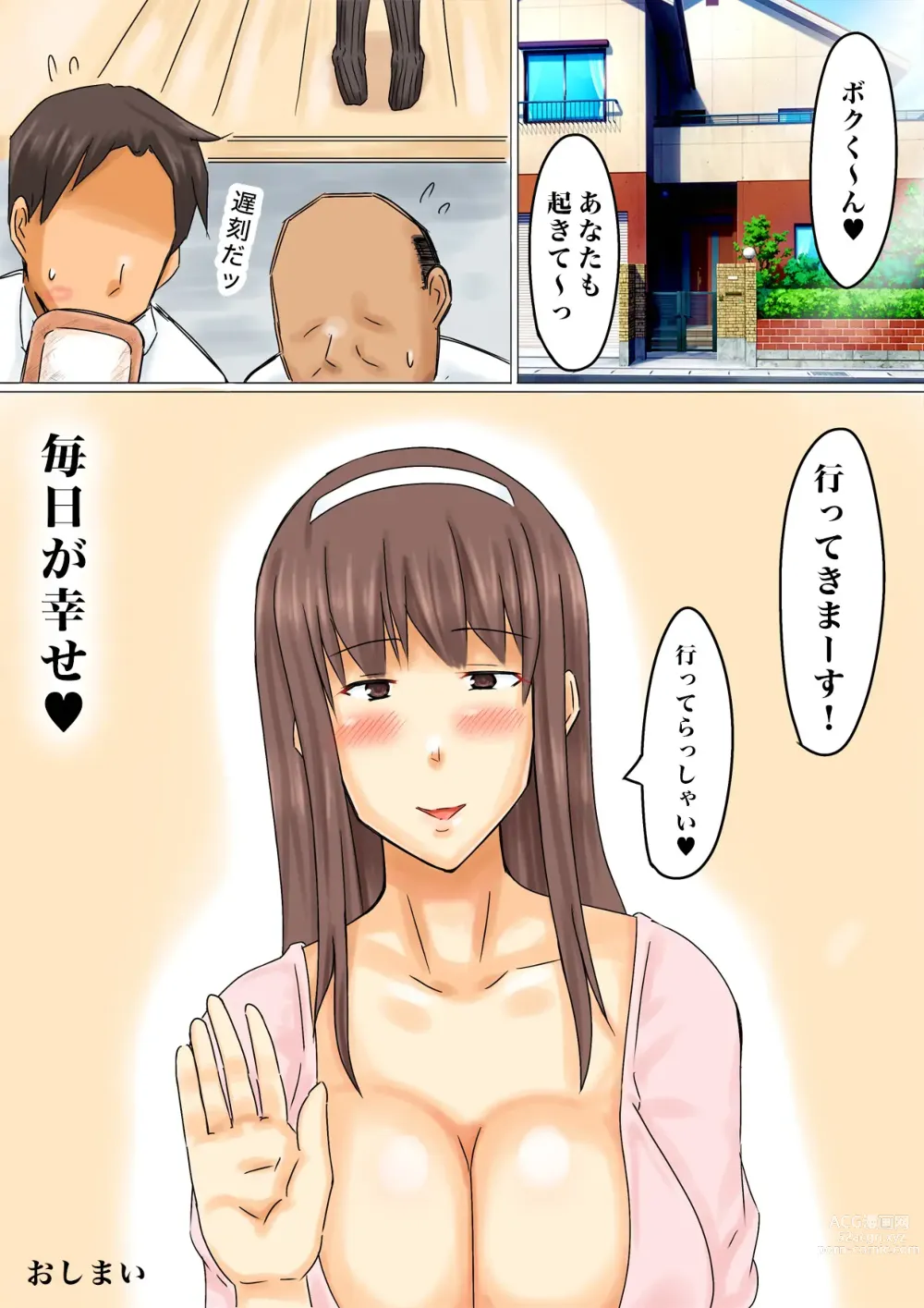 Page 40 of doujinshi Chichi ga Neteru Yoko de Atarashii Haha to Sex