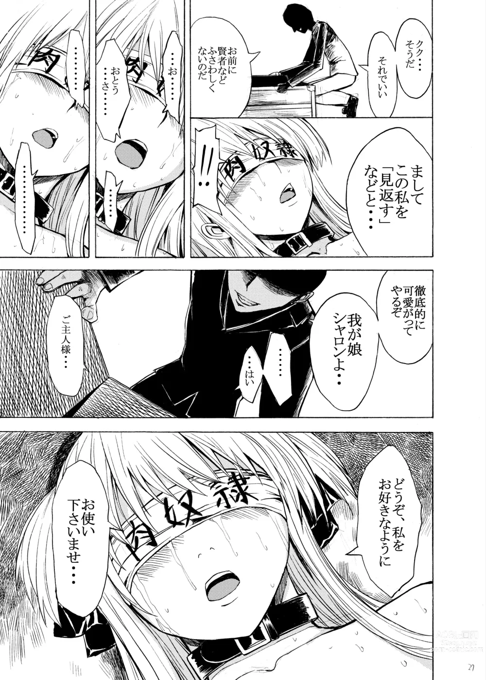 Page 27 of doujinshi Ura Mahou Gakuen Kenja Ikusei Keikaku