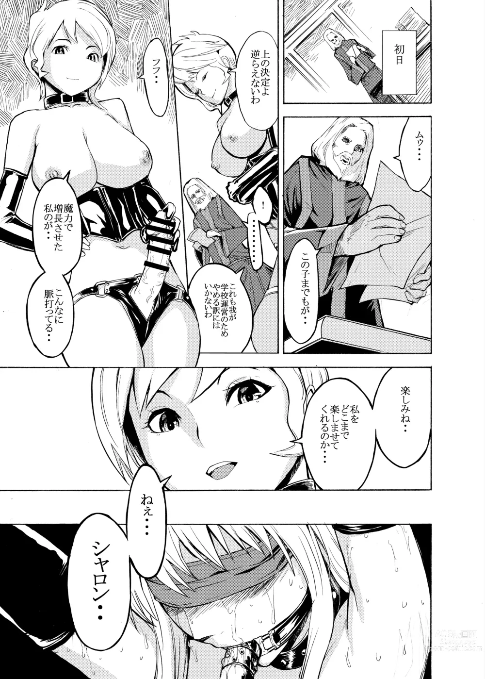 Page 5 of doujinshi Ura Mahou Gakuen Kenja Ikusei Keikaku