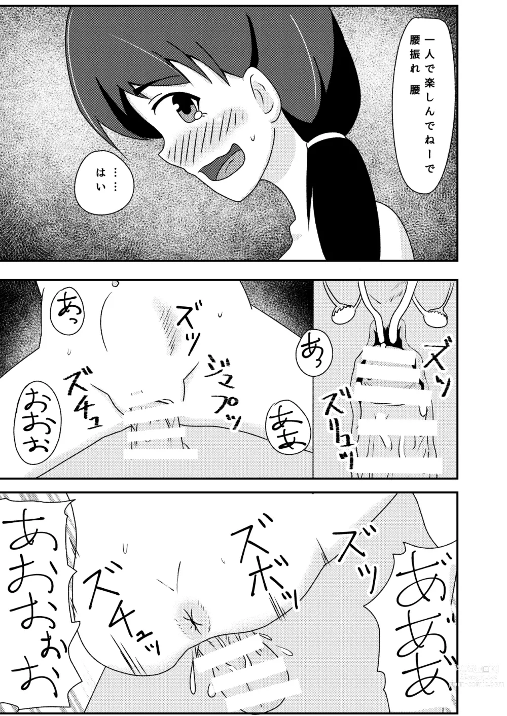 Page 17 of doujinshi Rinkan Shigan no Niku Benki Ochi