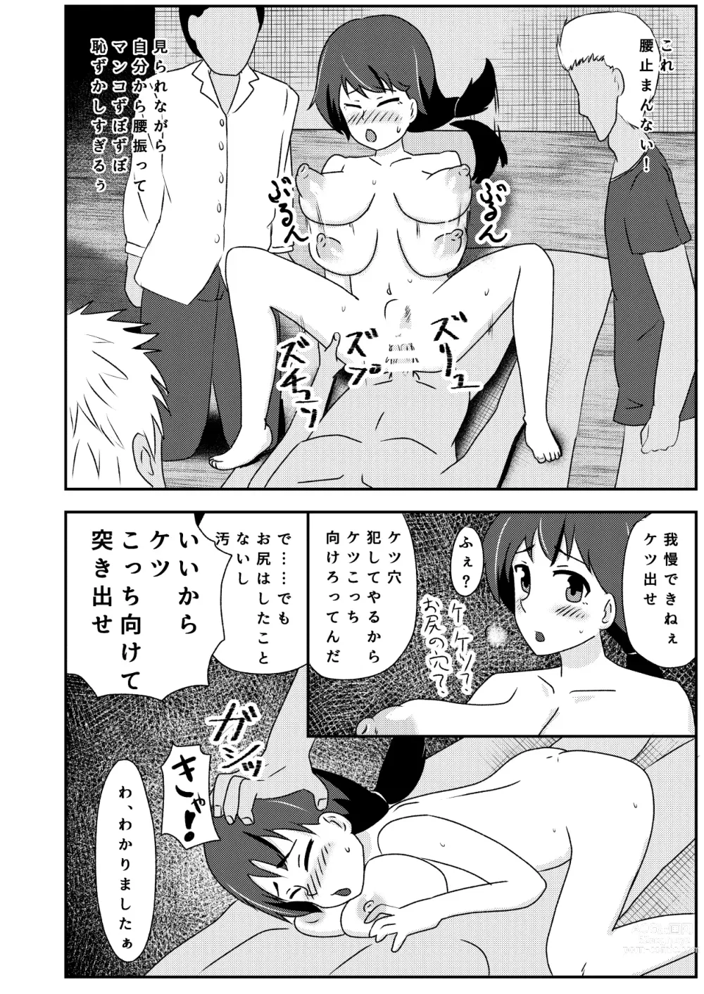 Page 18 of doujinshi Rinkan Shigan no Niku Benki Ochi