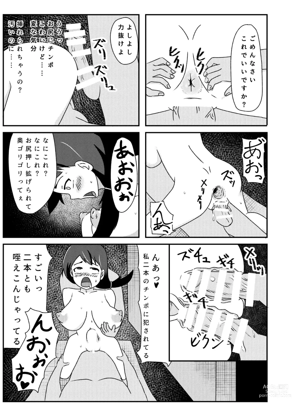 Page 19 of doujinshi Rinkan Shigan no Niku Benki Ochi