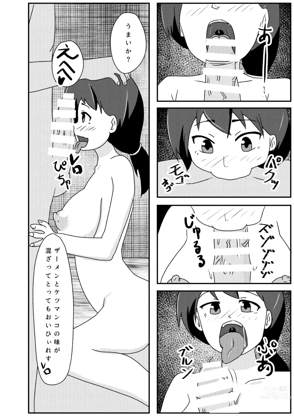 Page 22 of doujinshi Rinkan Shigan no Niku Benki Ochi