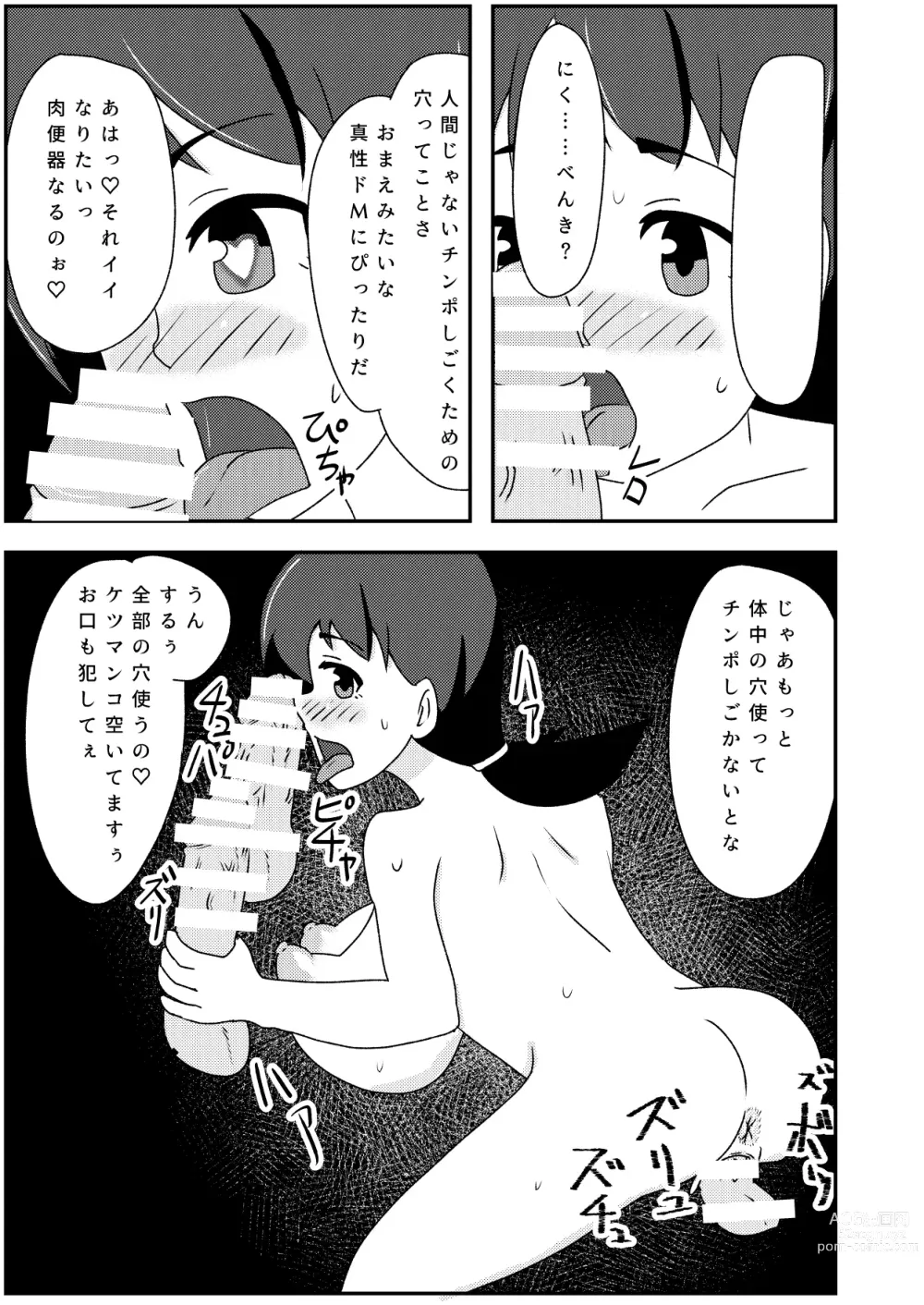 Page 23 of doujinshi Rinkan Shigan no Niku Benki Ochi