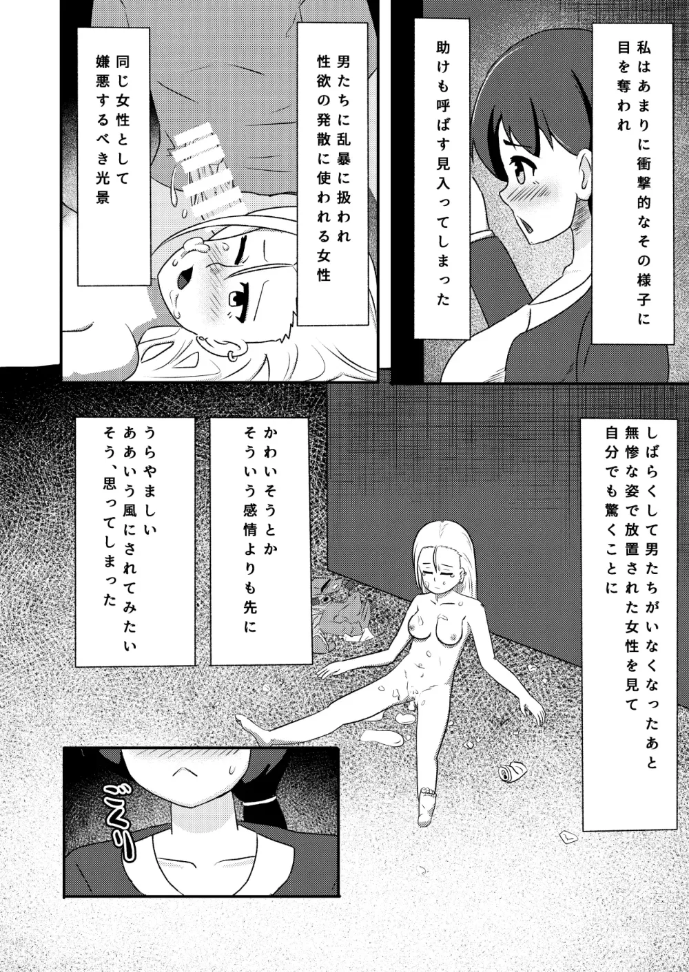 Page 4 of doujinshi Rinkan Shigan no Niku Benki Ochi