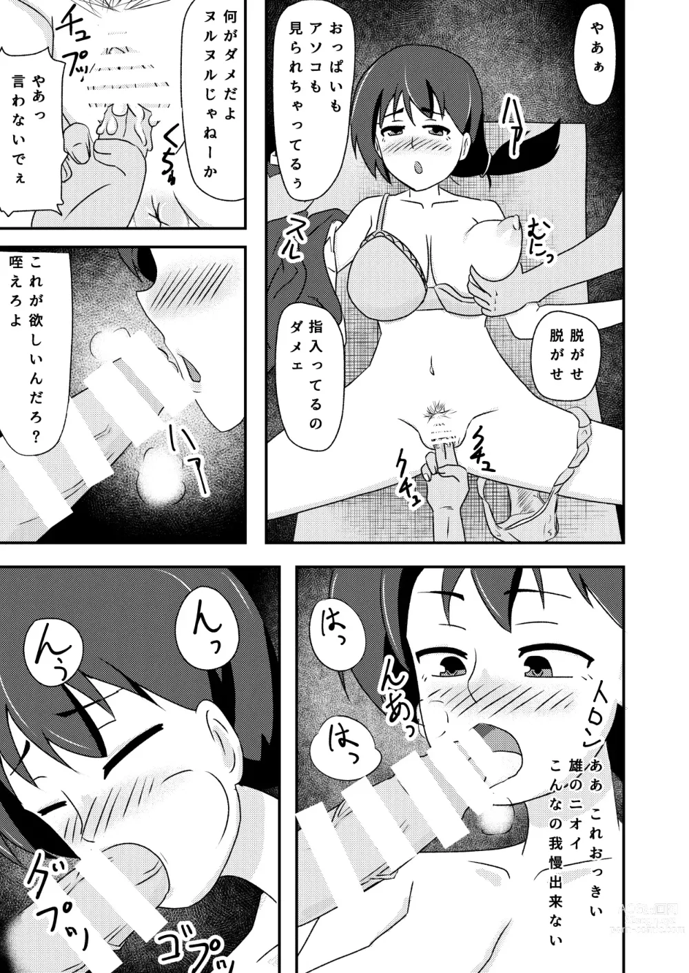 Page 40 of doujinshi Rinkan Shigan no Niku Benki Ochi