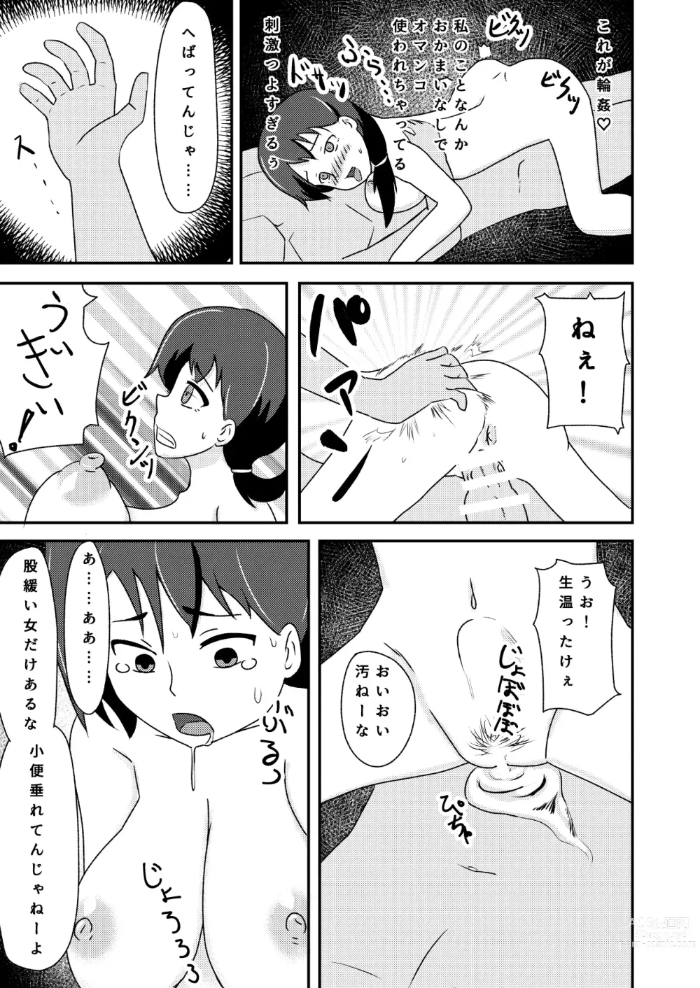 Page 46 of doujinshi Rinkan Shigan no Niku Benki Ochi