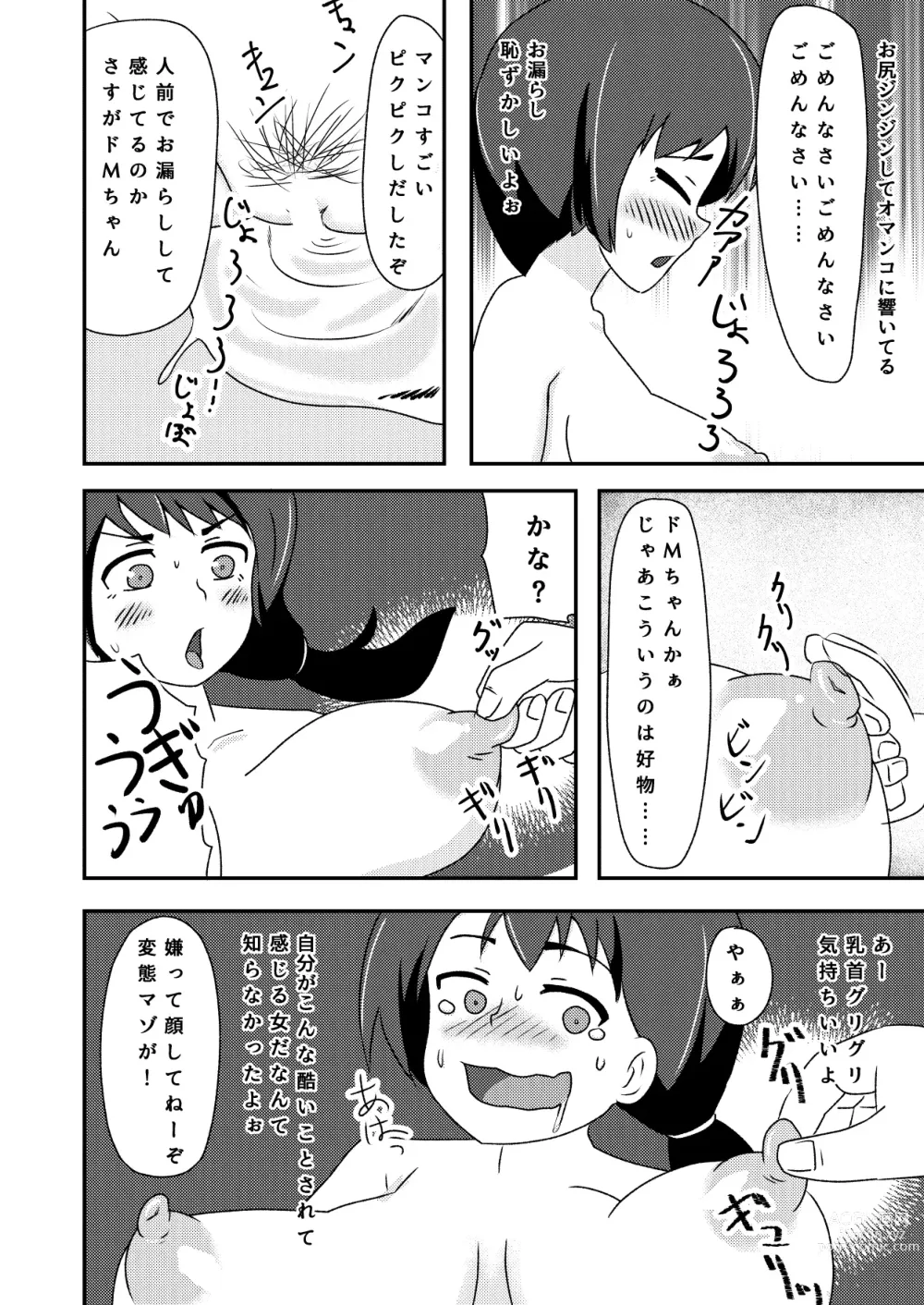 Page 47 of doujinshi Rinkan Shigan no Niku Benki Ochi