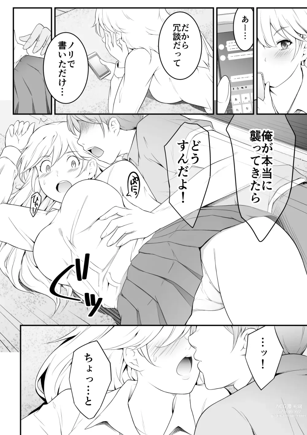 Page 13 of doujinshi Hoshikunaru Futago no Itoko Ane Hen