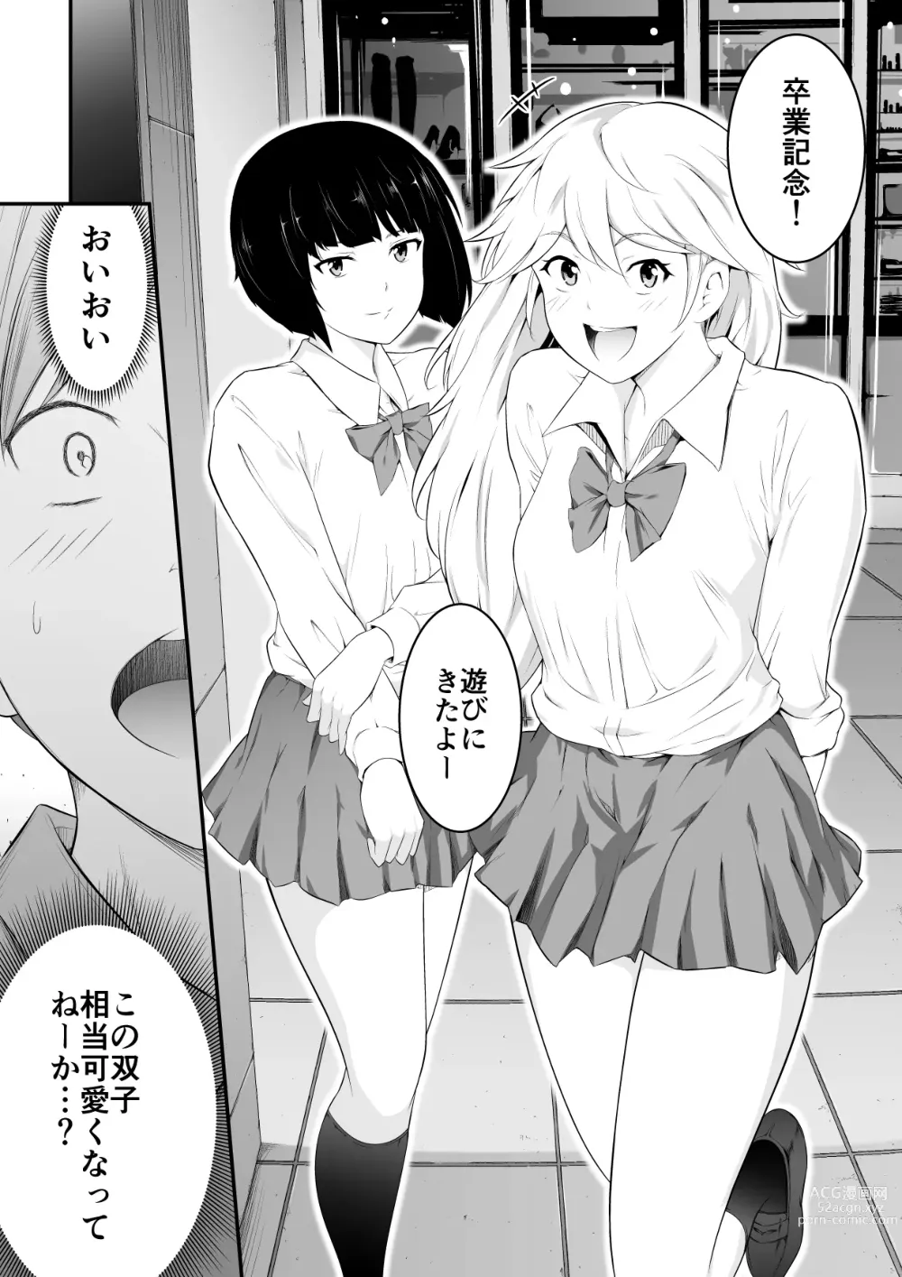 Page 3 of doujinshi Hoshikunaru Futago no Itoko Ane Hen