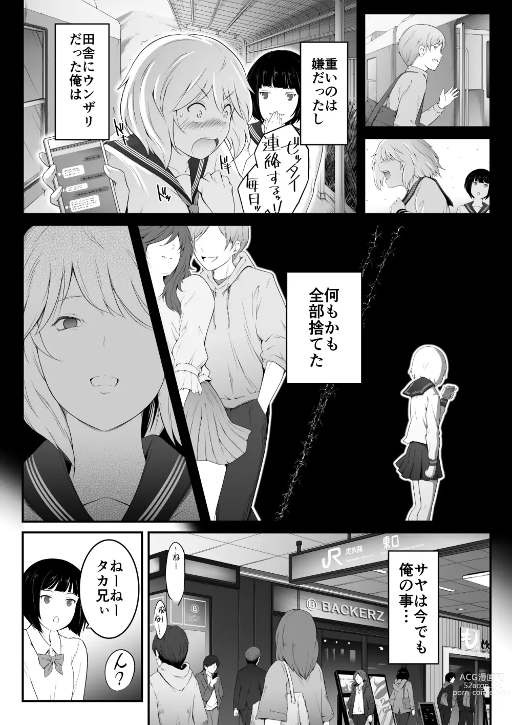 Page 6 of doujinshi Hoshikunaru Futago no Itoko Ane Hen