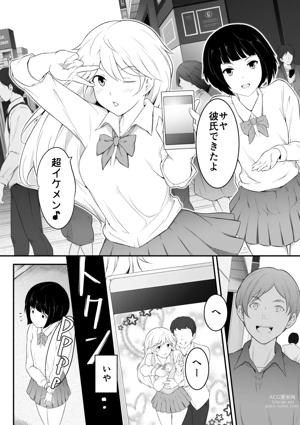 Page 7 of doujinshi Hoshikunaru Futago no Itoko Ane Hen