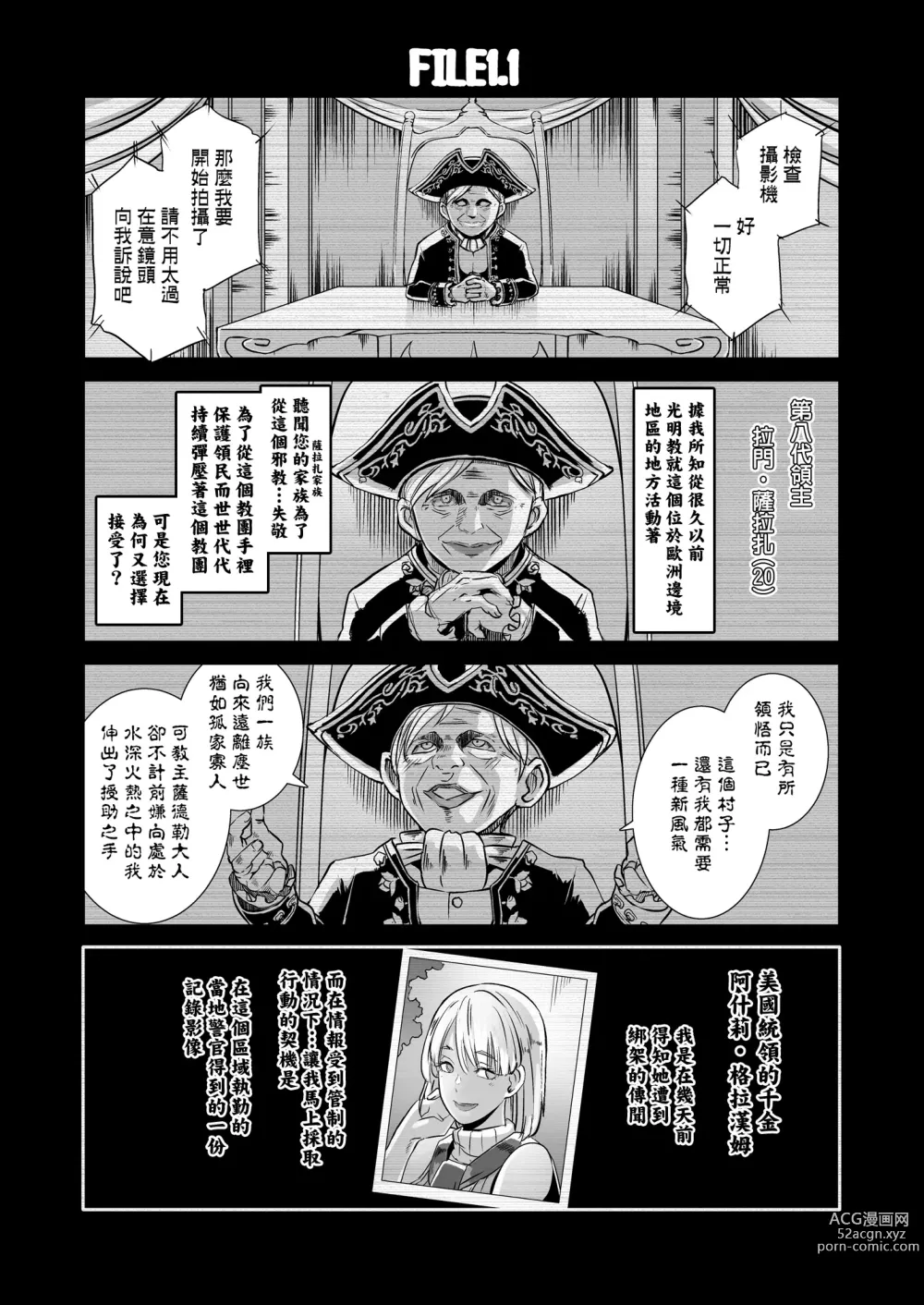 Page 5 of doujinshi GAMEOVERS-FILE1.1+2.0 (decensored)