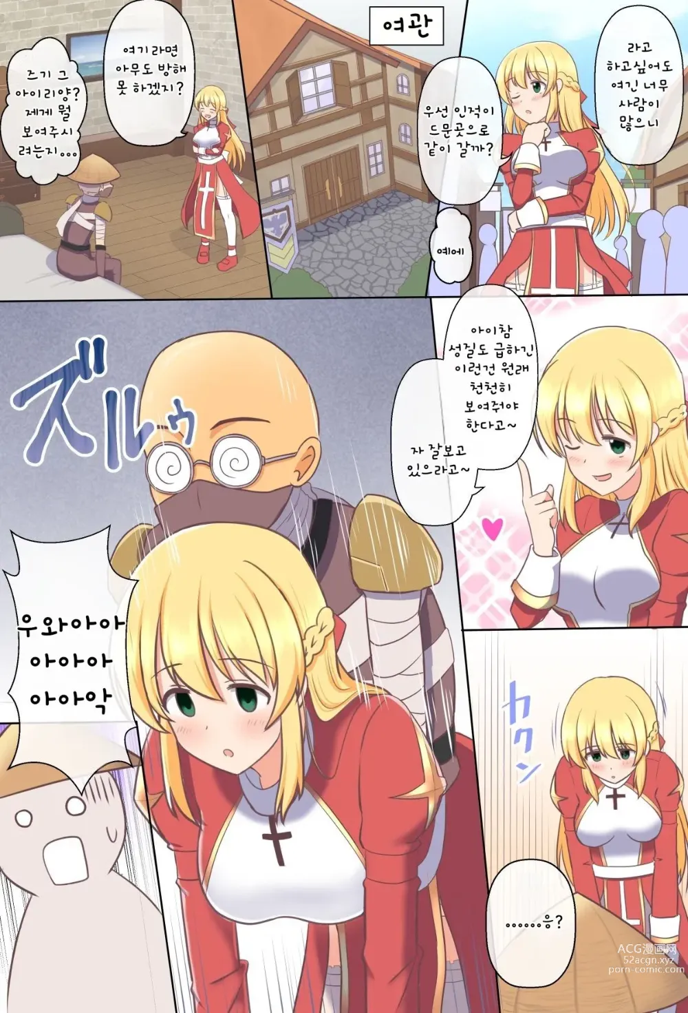 Page 3 of doujinshi Gozaru to Priest-san