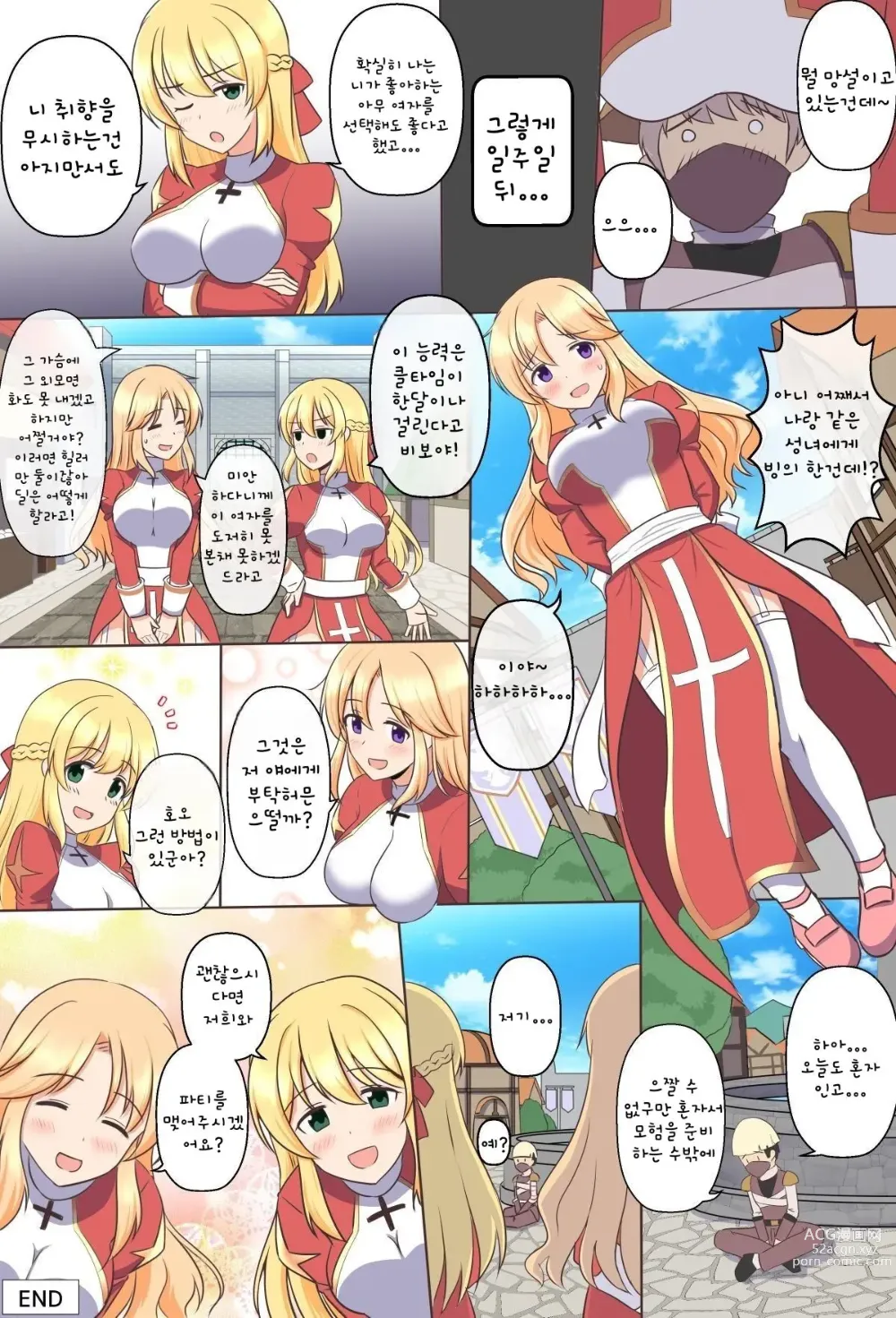 Page 6 of doujinshi Gozaru to Priest-san