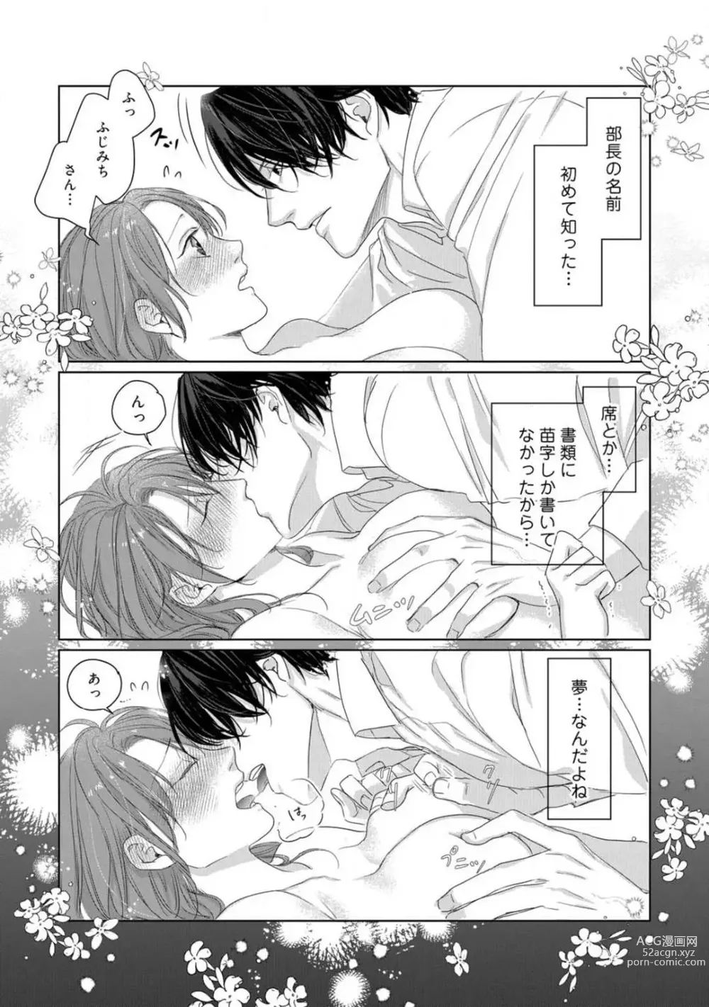 Page 26 of manga Anata no Koisuru Kiraina Watashi~Chp.1-4