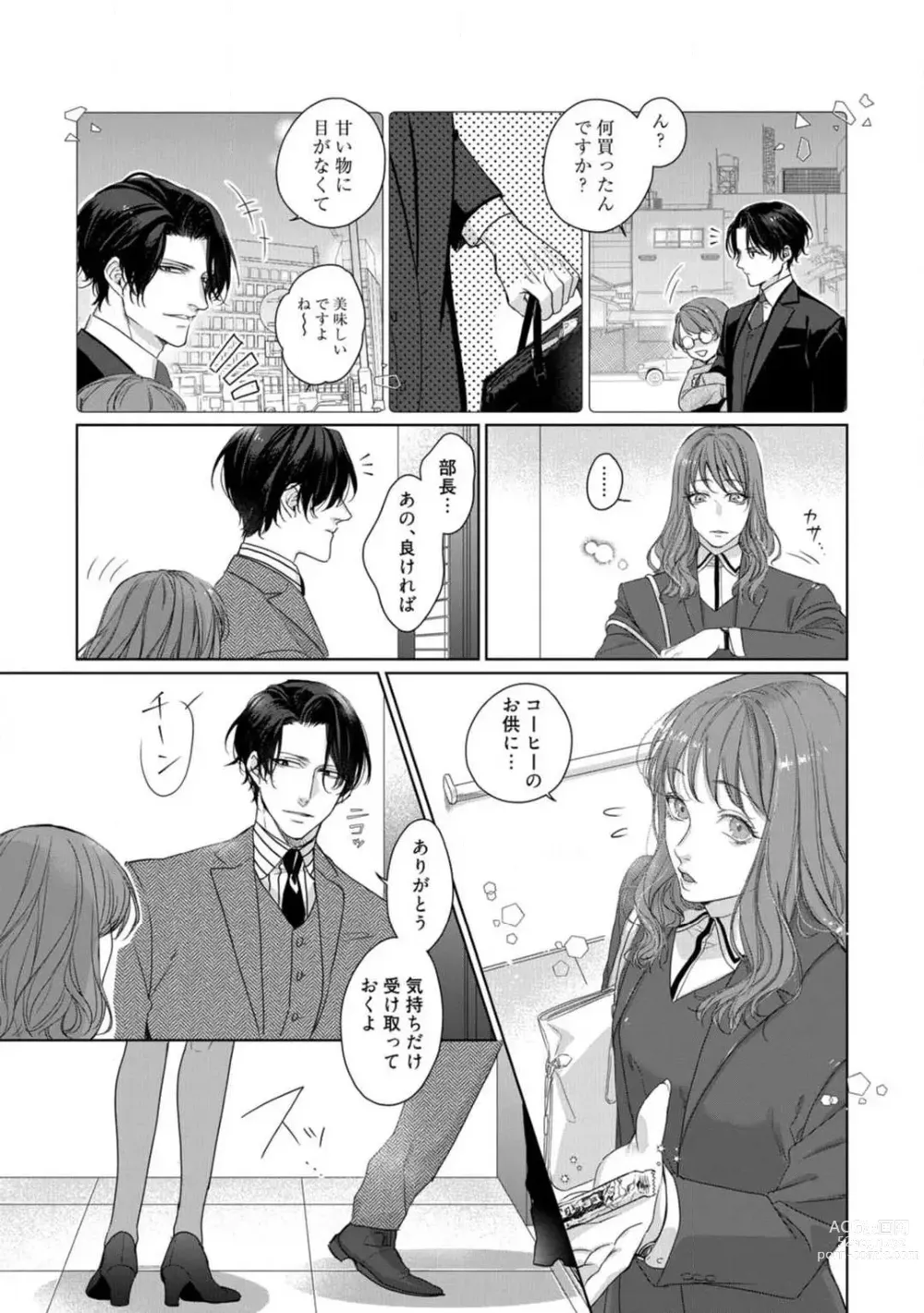 Page 46 of manga Anata no Koisuru Kiraina Watashi~Chp.1-4