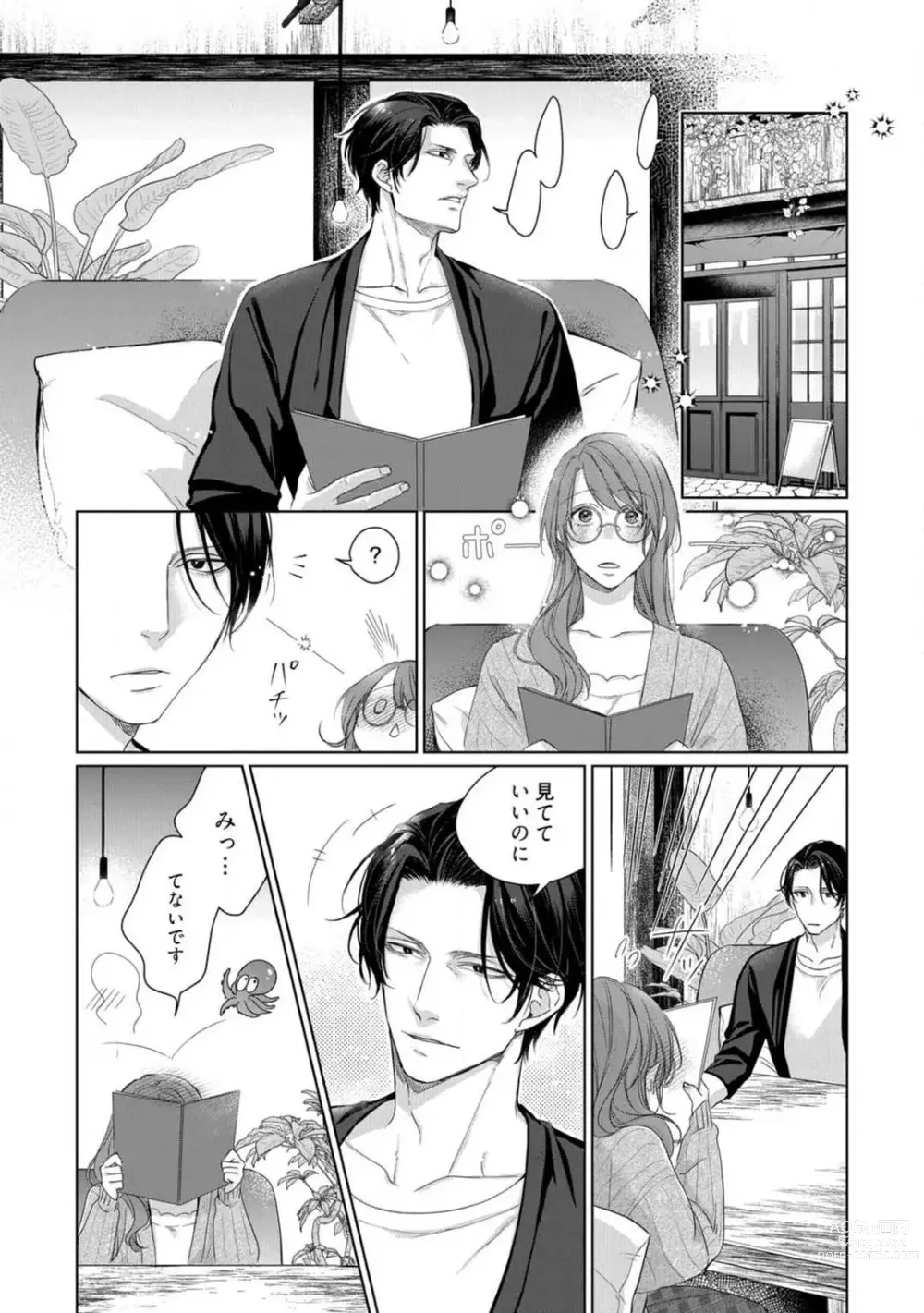 Page 54 of manga Anata no Koisuru Kiraina Watashi~Chp.1-4