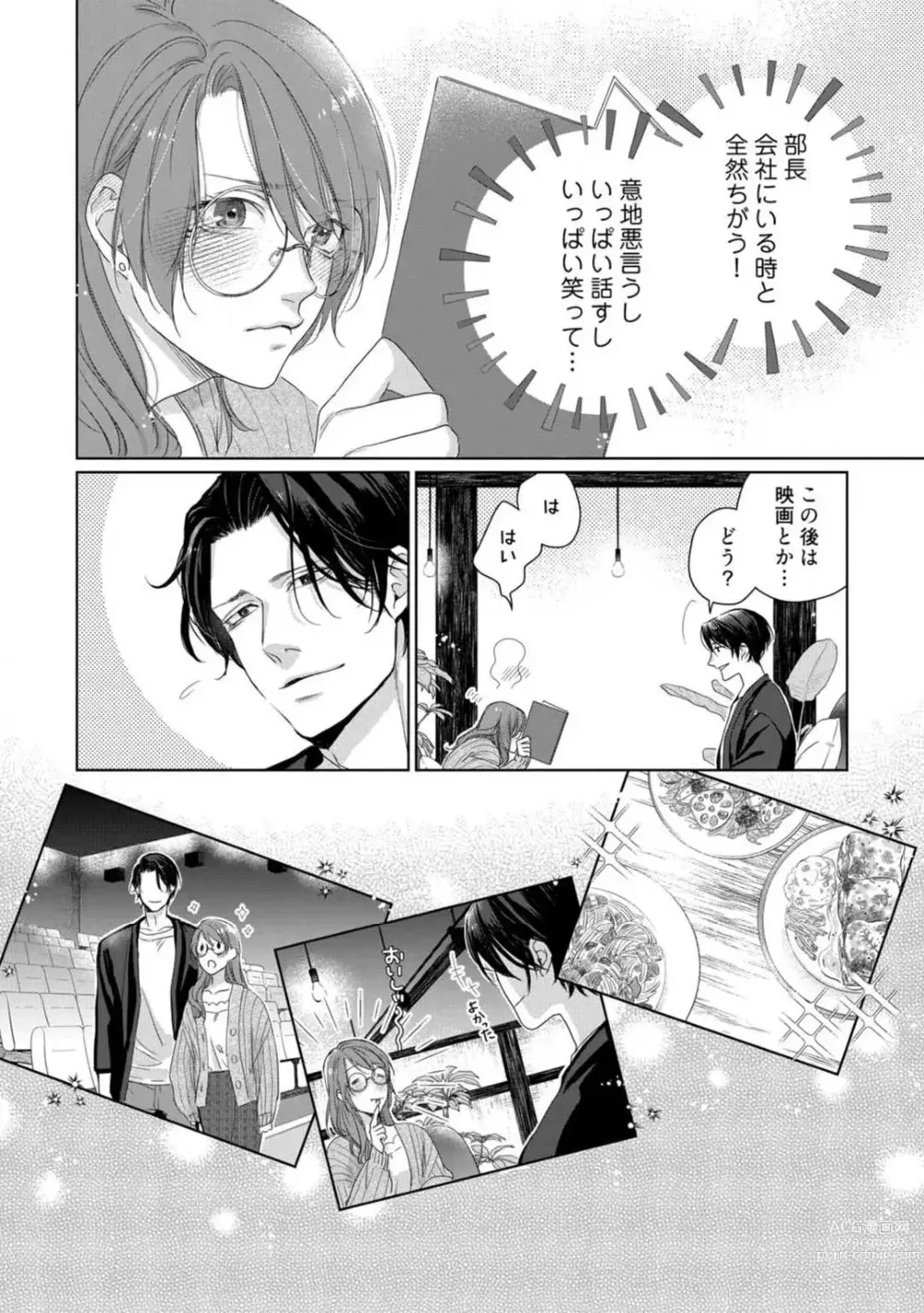 Page 55 of manga Anata no Koisuru Kiraina Watashi~Chp.1-4