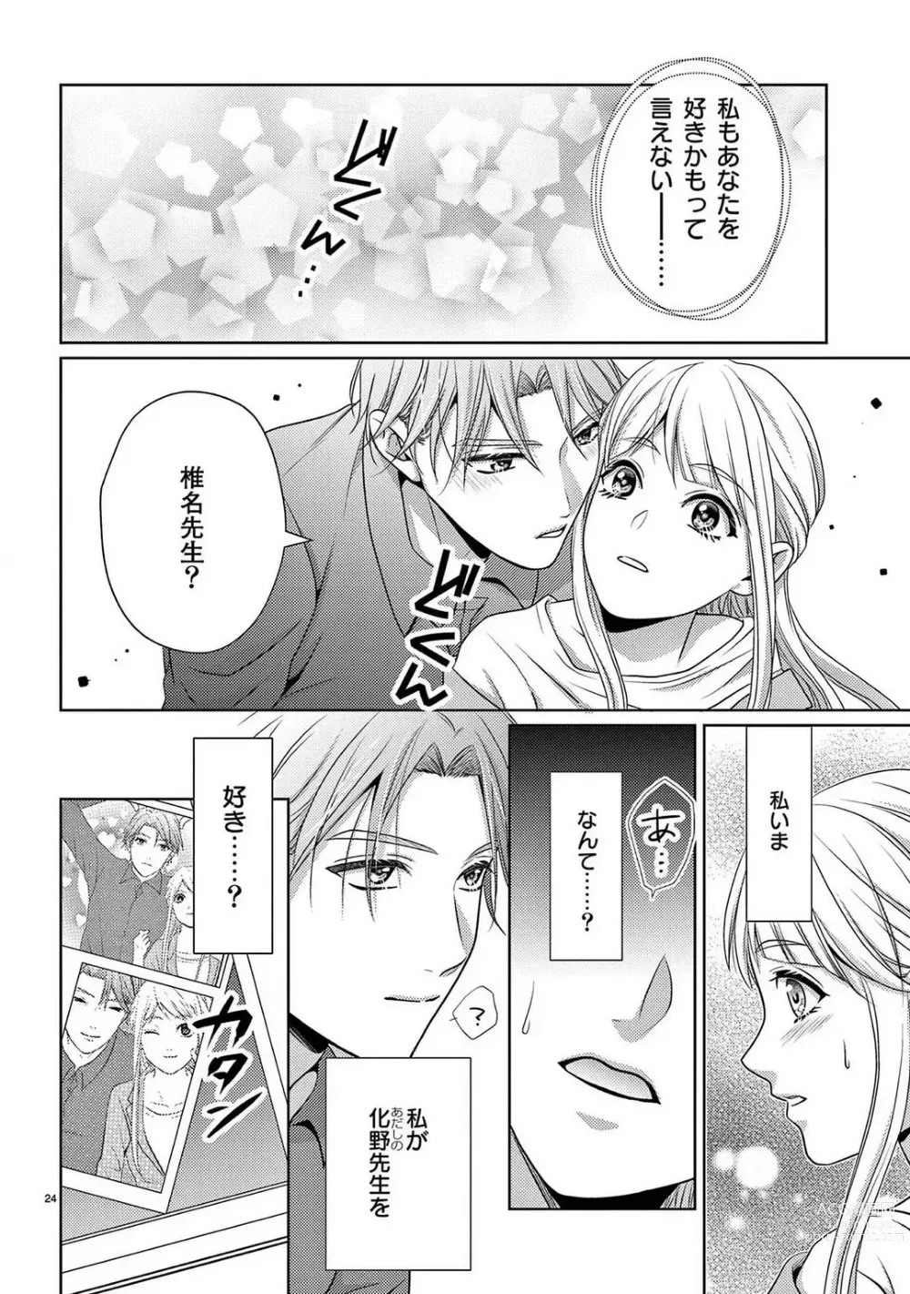 Page 131 of manga Sono Ase, Sekkusu Pafuyūmu. 〜 Sutte, Kisushite, Musabotte~Chp.1-7