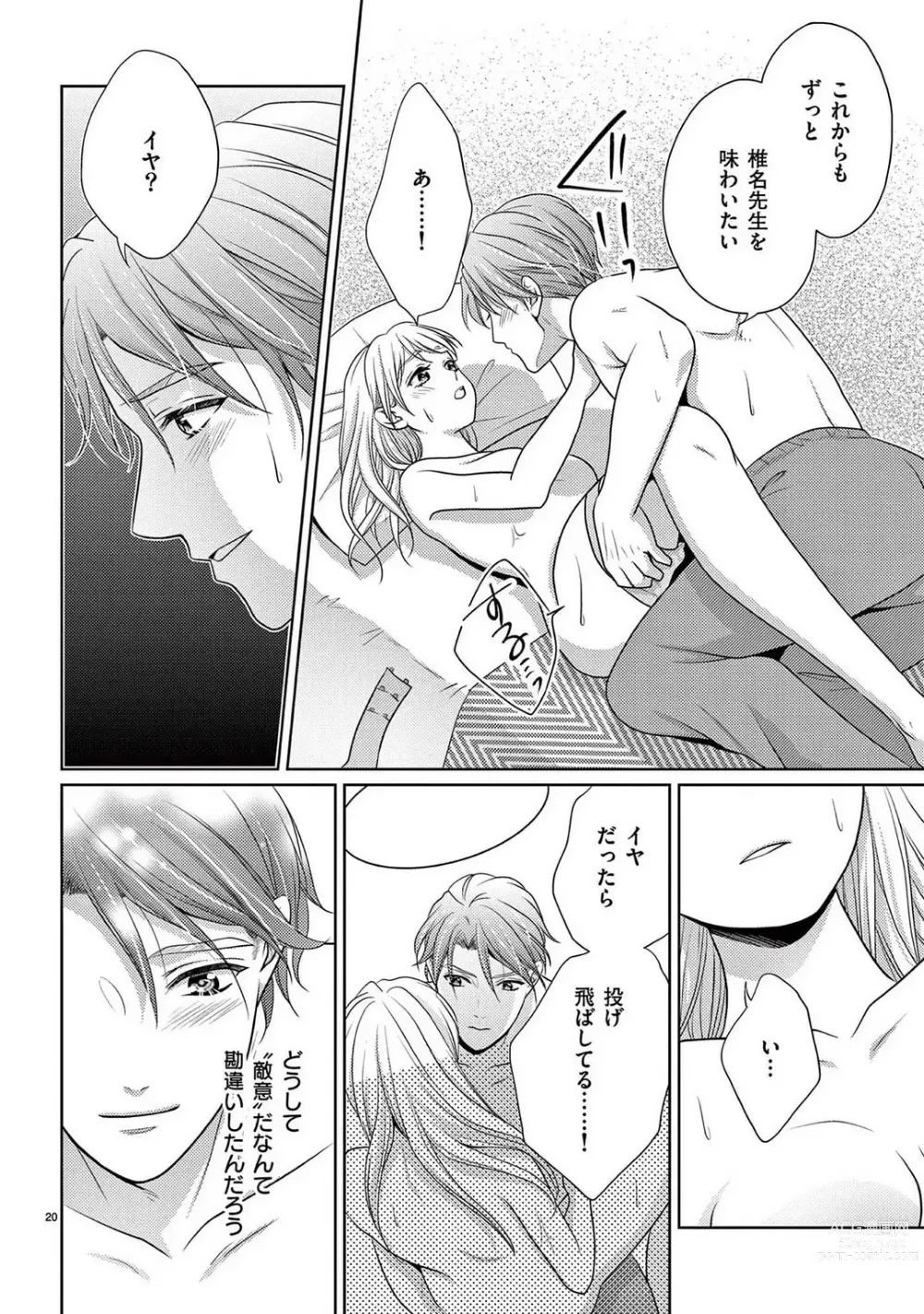 Page 153 of manga Sono Ase, Sekkusu Pafuyūmu. 〜 Sutte, Kisushite, Musabotte~Chp.1-7