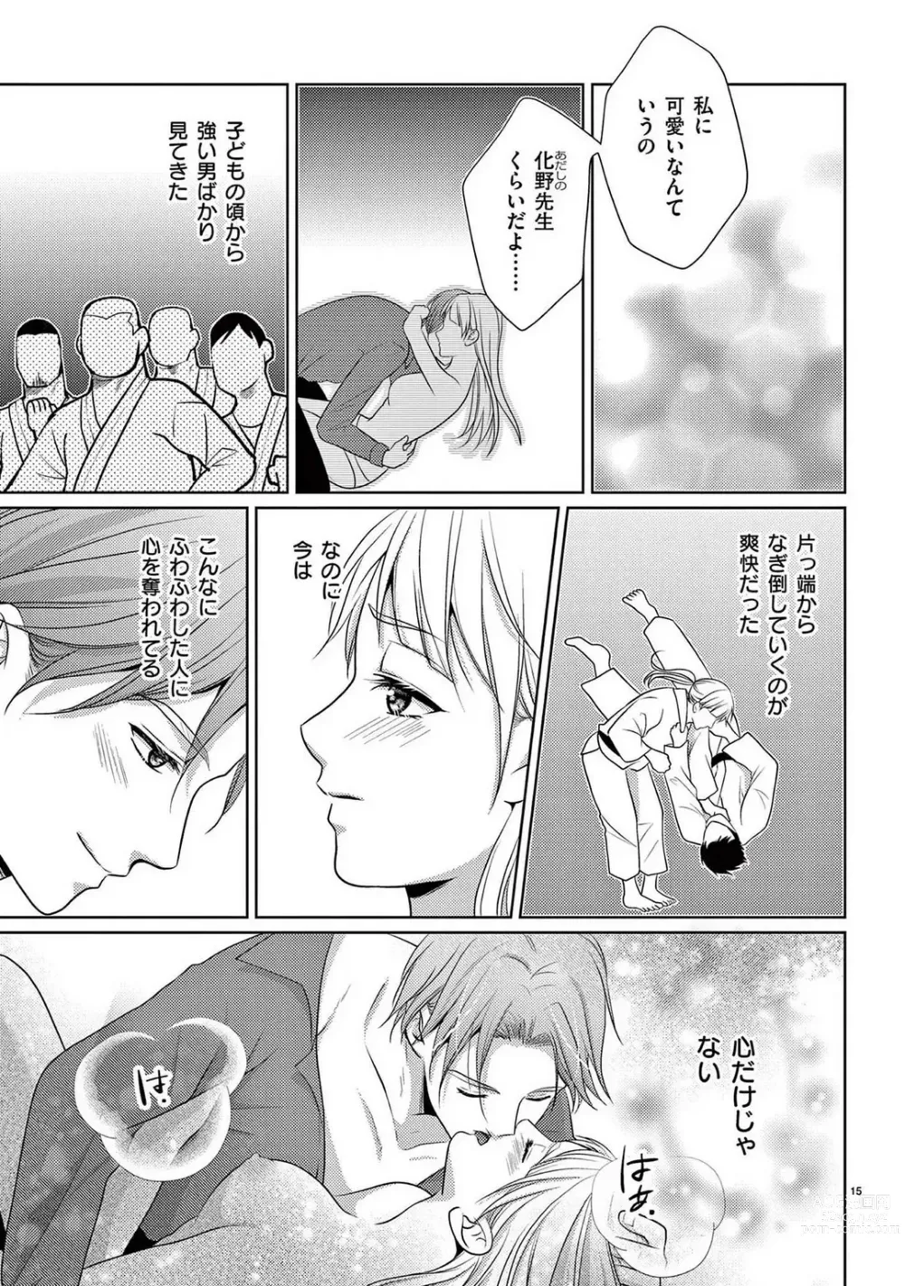 Page 176 of manga Sono Ase, Sekkusu Pafuyūmu. 〜 Sutte, Kisushite, Musabotte~Chp.1-7