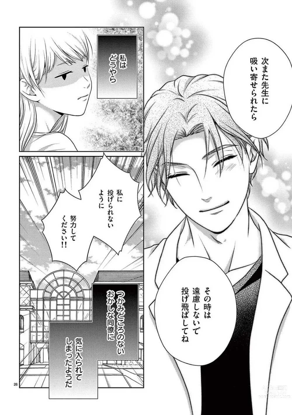 Page 53 of manga Sono Ase, Sekkusu Pafuyūmu. 〜 Sutte, Kisushite, Musabotte~Chp.1-7