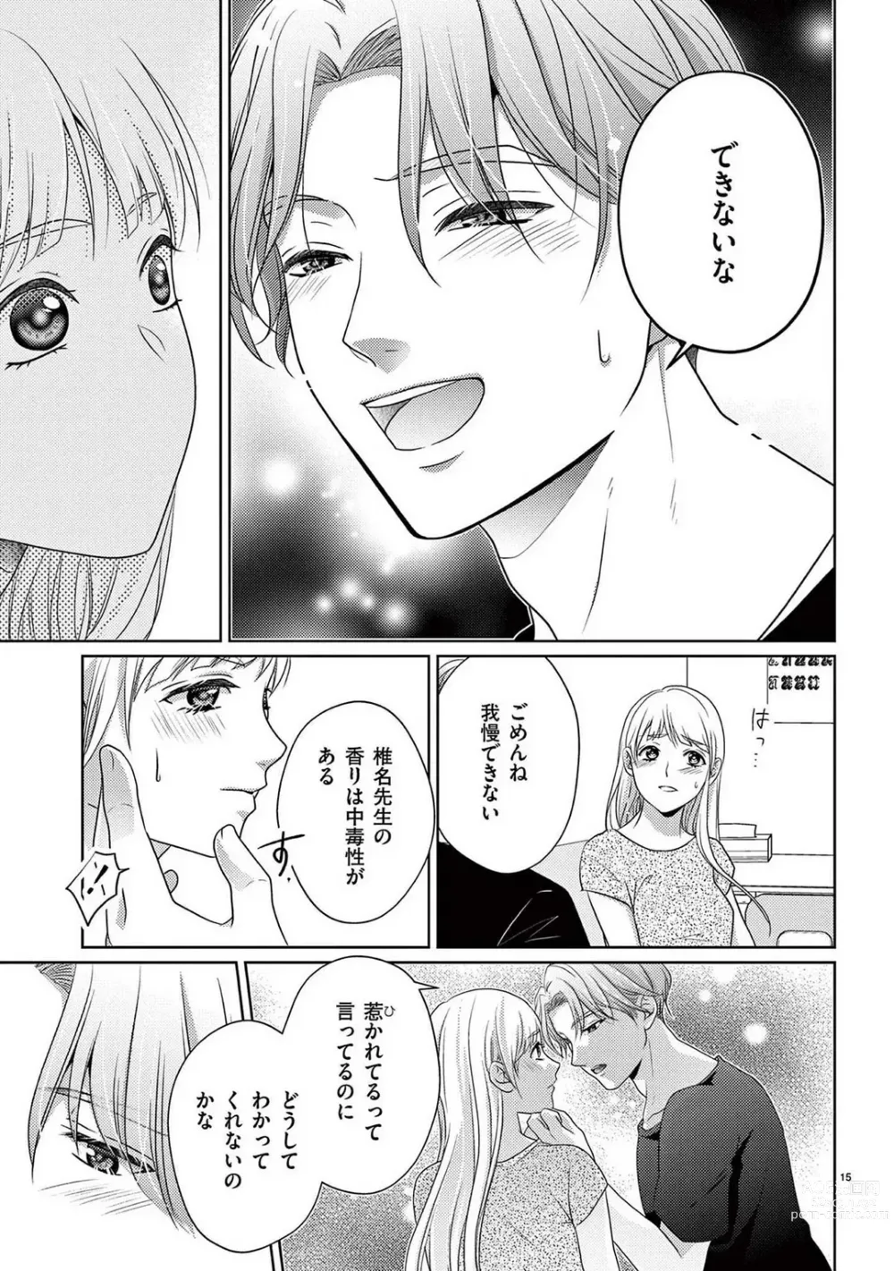 Page 70 of manga Sono Ase, Sekkusu Pafuyūmu. 〜 Sutte, Kisushite, Musabotte~Chp.1-7