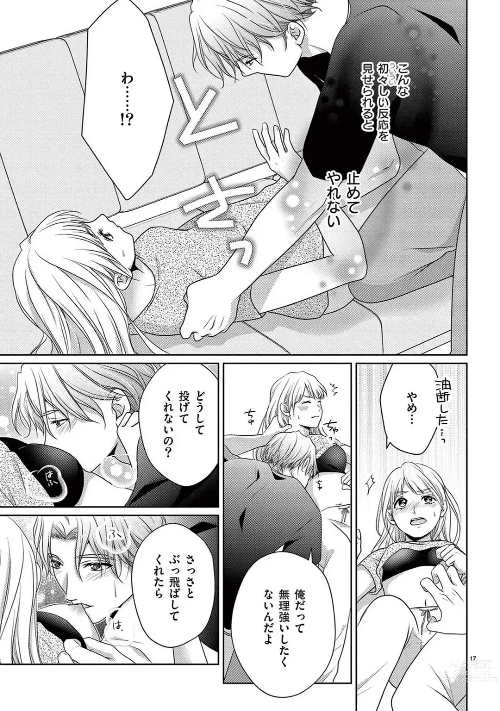 Page 72 of manga Sono Ase, Sekkusu Pafuyūmu. 〜 Sutte, Kisushite, Musabotte~Chp.1-7