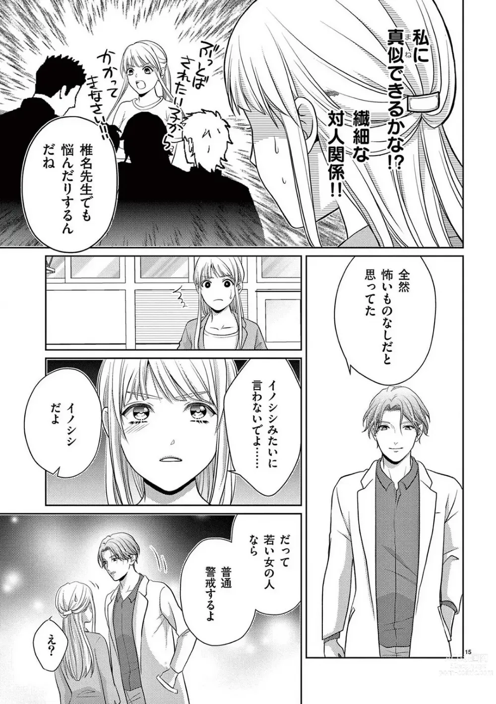 Page 96 of manga Sono Ase, Sekkusu Pafuyūmu. 〜 Sutte, Kisushite, Musabotte~Chp.1-7