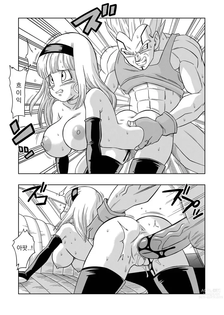 Page 11 of doujinshi Dagon Ball - Babys Revenge