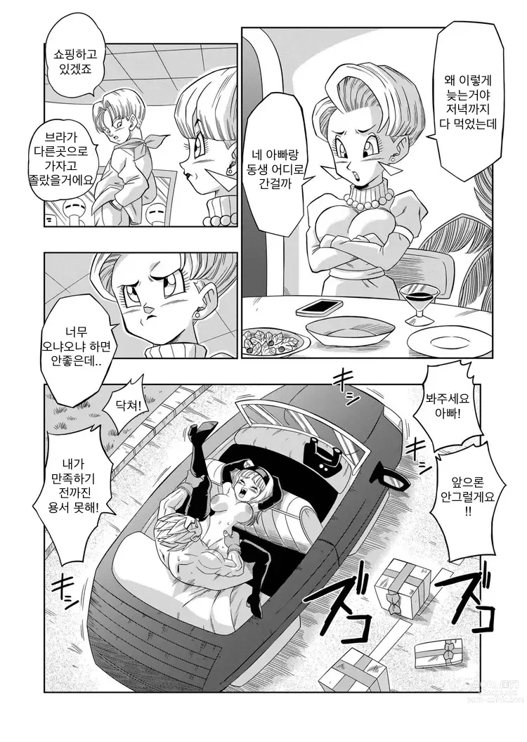 Page 18 of doujinshi Dagon Ball - Babys Revenge