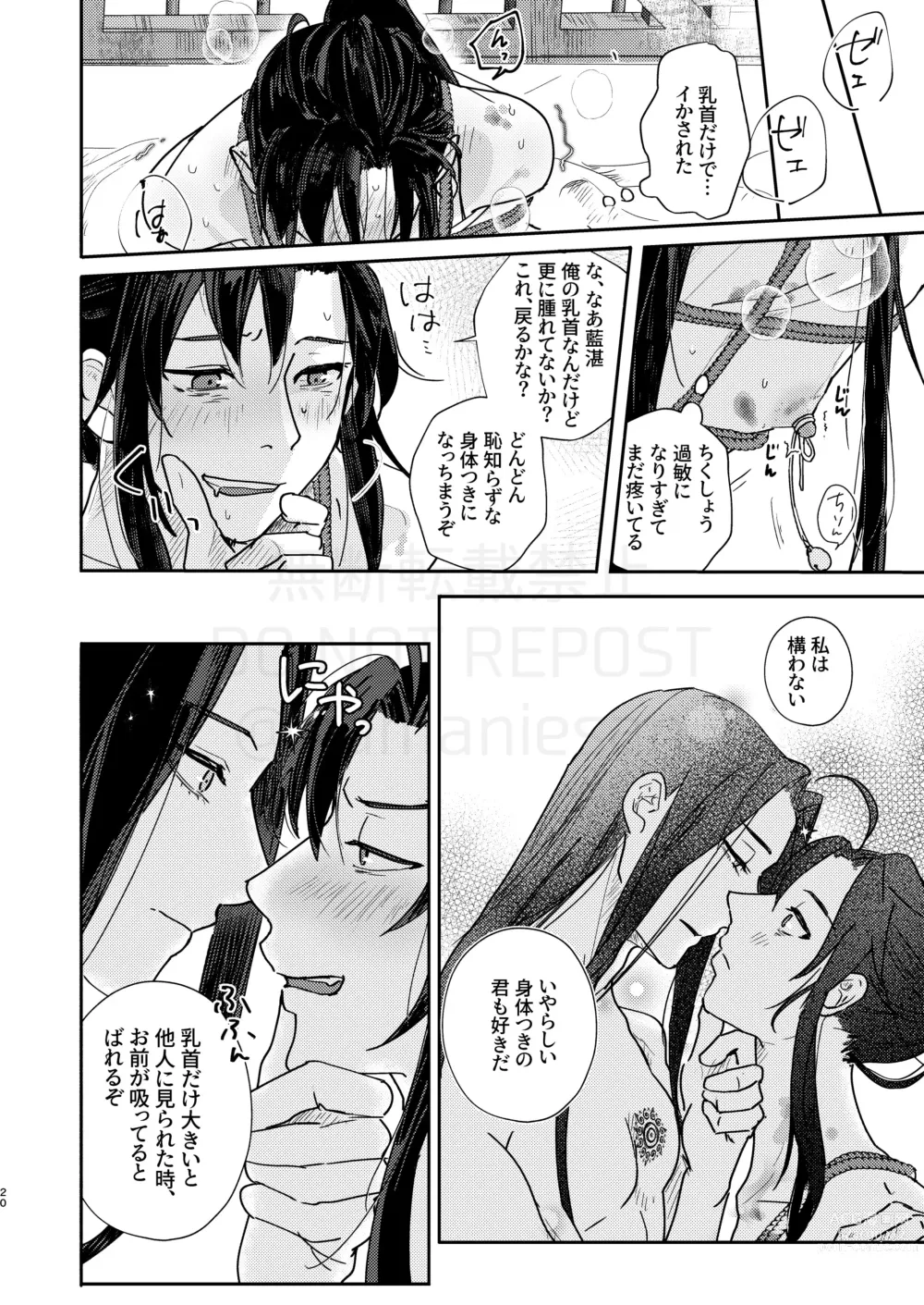 Page 21 of doujinshi Shirafu no Kimi ga!?