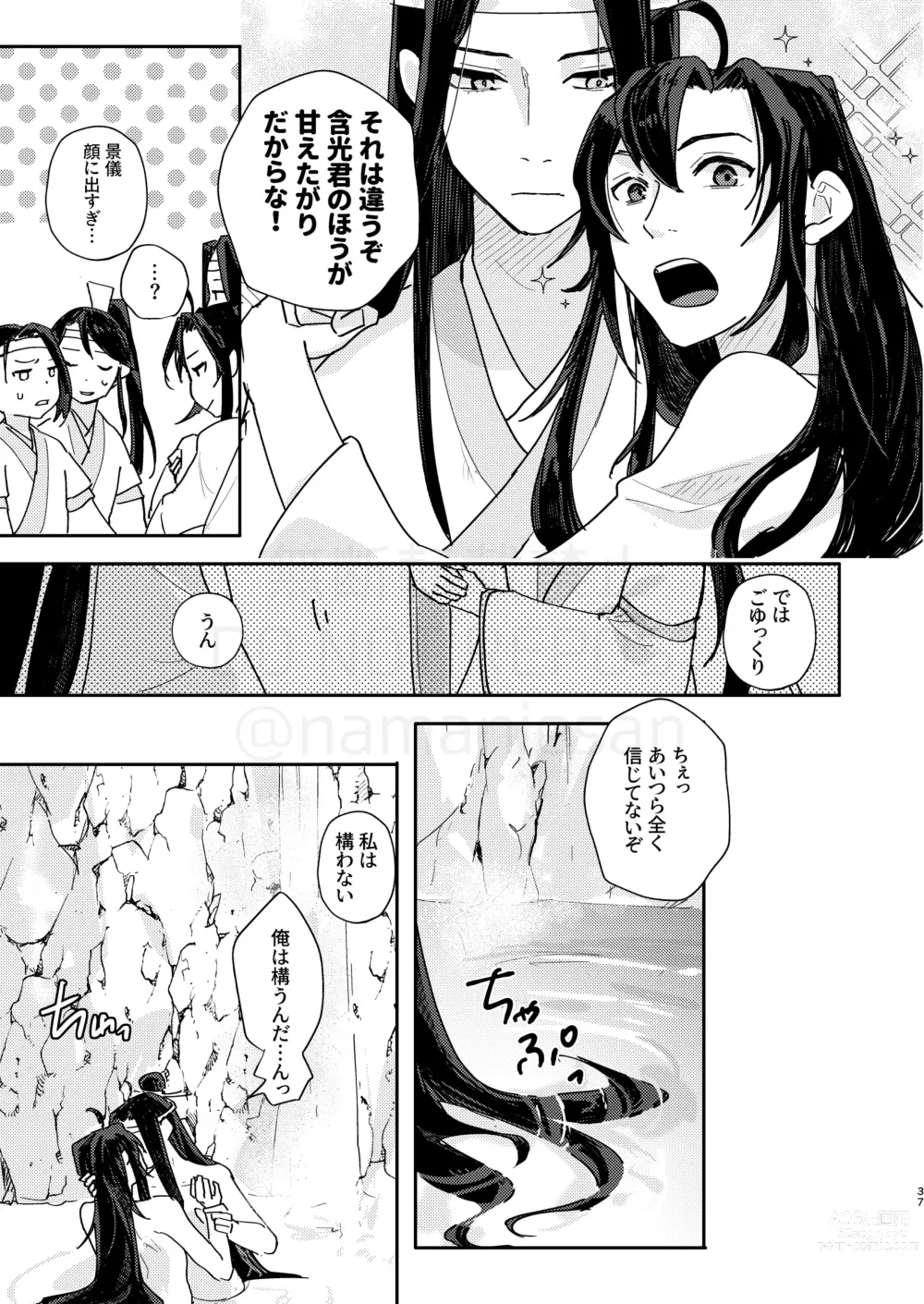 Page 38 of doujinshi Shirafu no Kimi ga!?