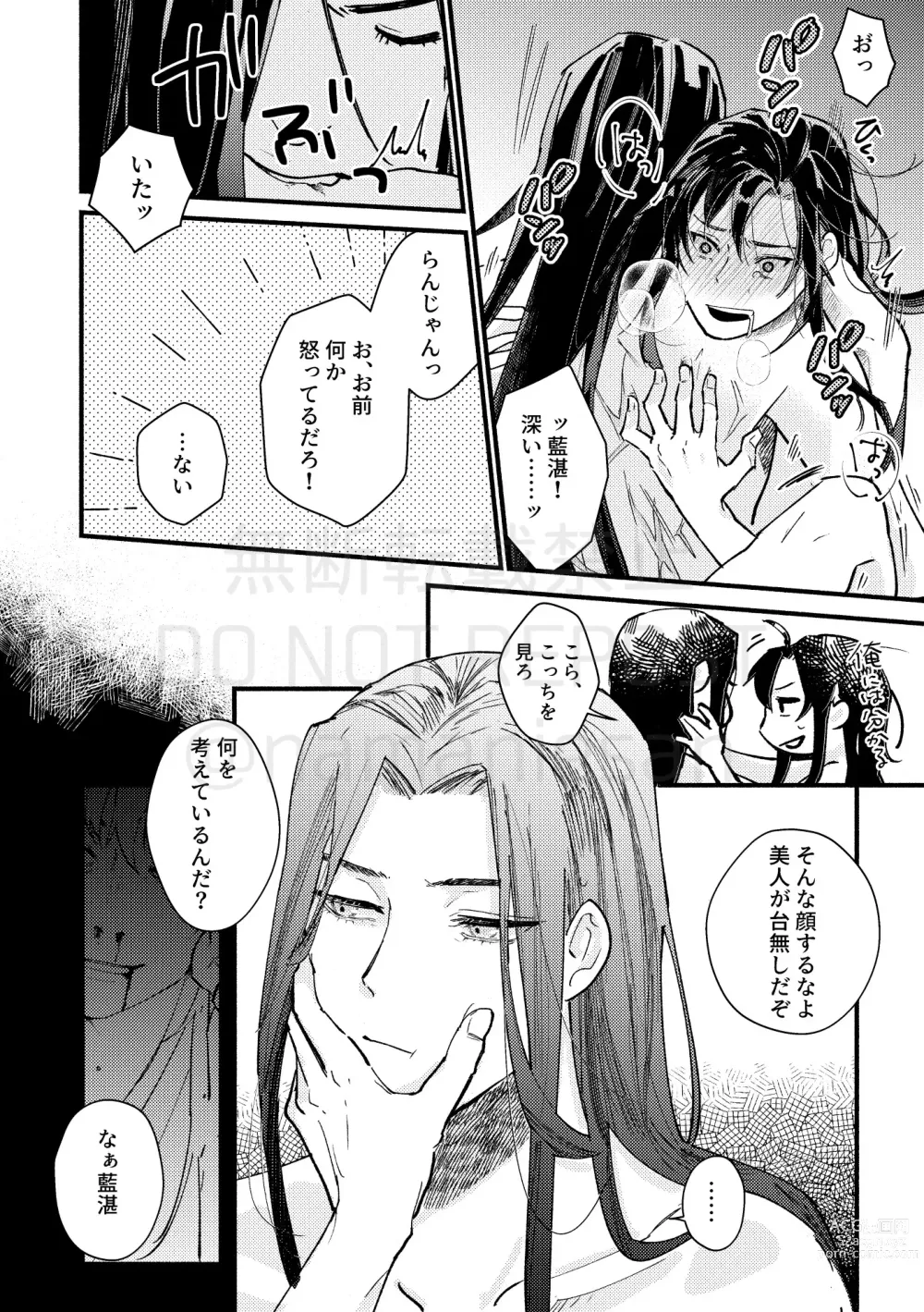 Page 40 of doujinshi Gyouan nite Koe o Kiku