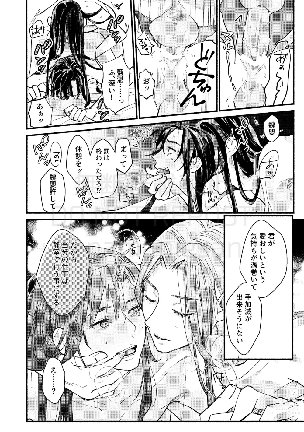 Page 48 of doujinshi Gyouan nite Koe o Kiku