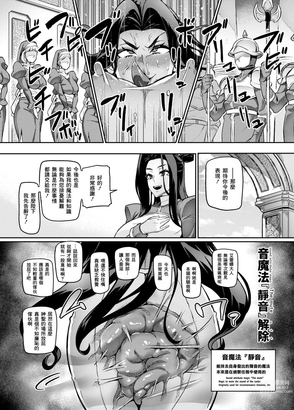 Page 45 of doujinshi Maken no Elena ~Katte no Omoibito ni Takusareta Ko to no Koi ni Ochiru Majo~ Ch. 1-13.5