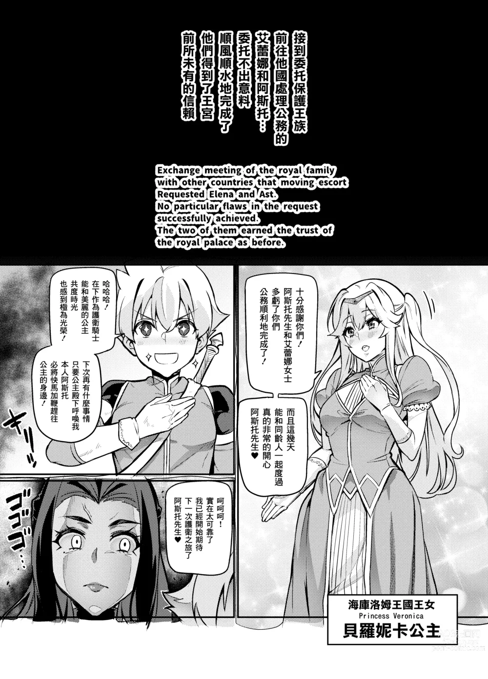 Page 52 of doujinshi Maken no Elena ~Katte no Omoibito ni Takusareta Ko to no Koi ni Ochiru Majo~ Ch. 1-13.5