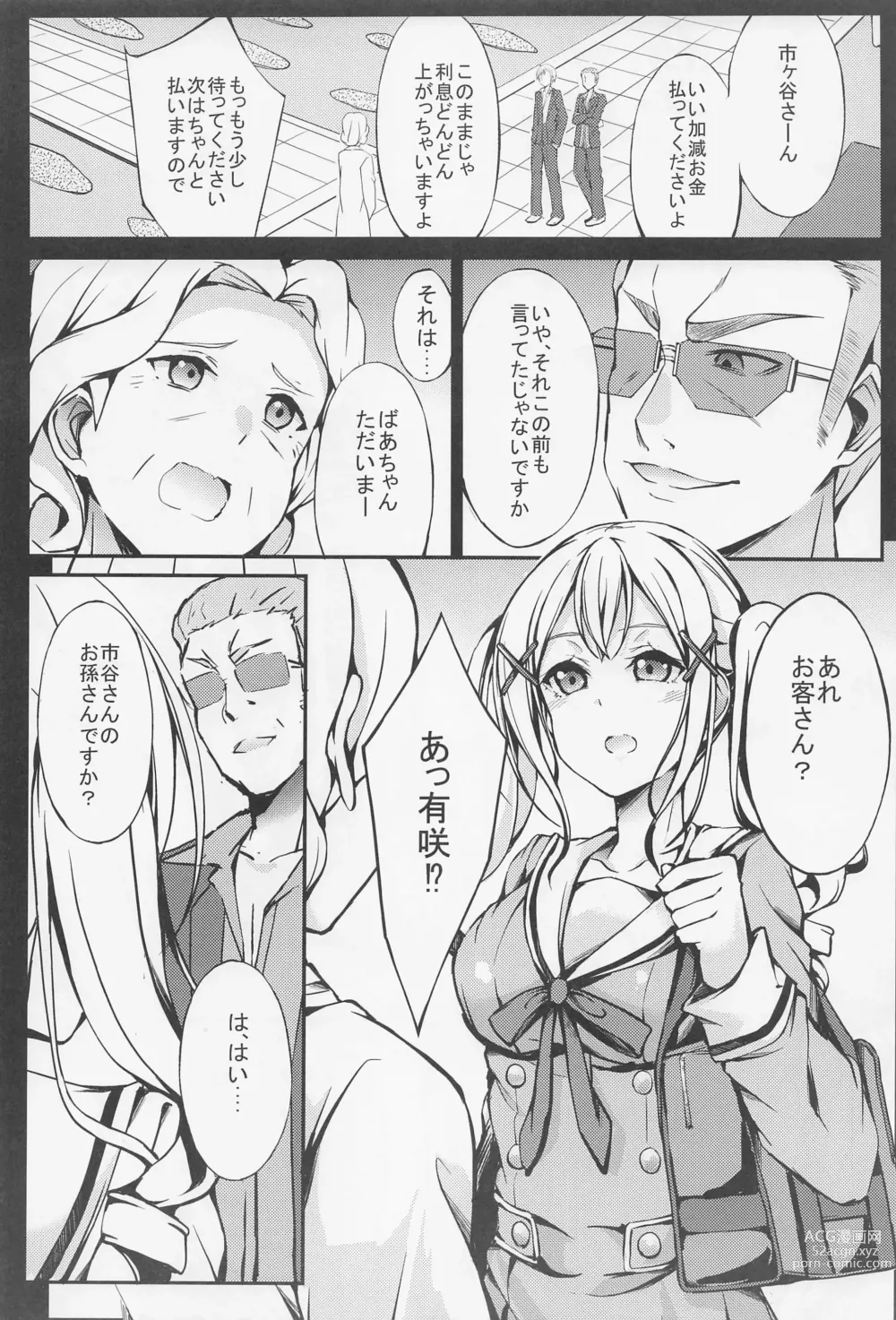 Page 3 of doujinshi PoppinPa Fuuzoku Ochi