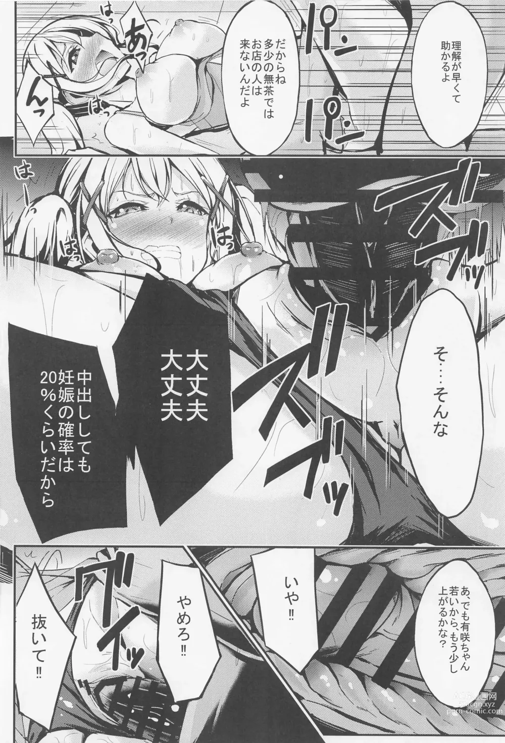 Page 9 of doujinshi PoppinPa Fuuzoku Ochi