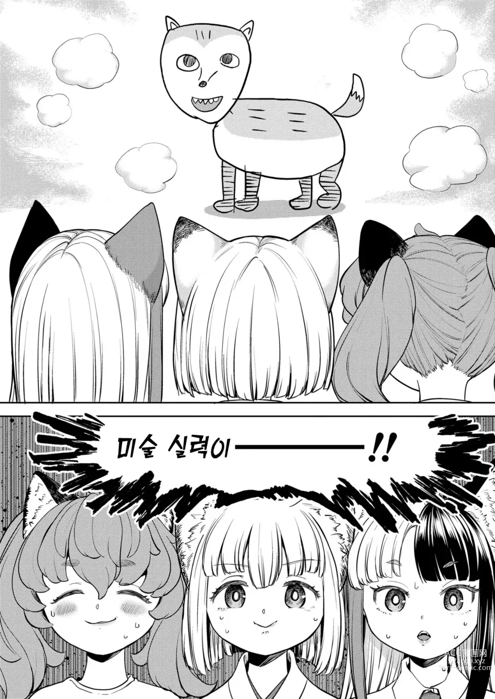 Page 4 of manga  마키코미 제5화