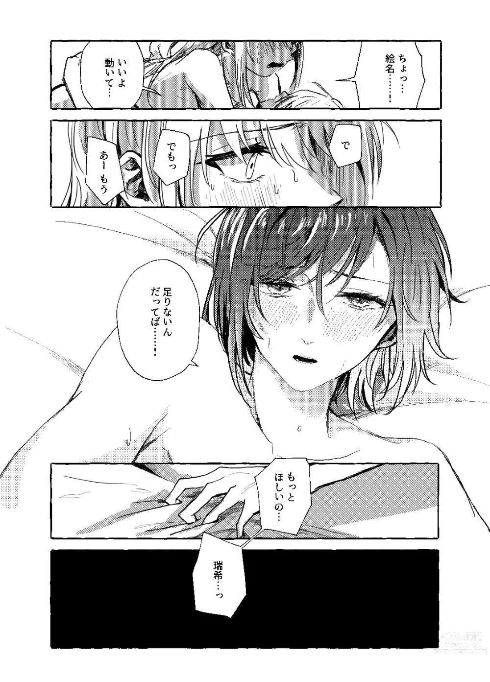 Page 28 of doujinshi Hakoniwa no Naka no Kimi