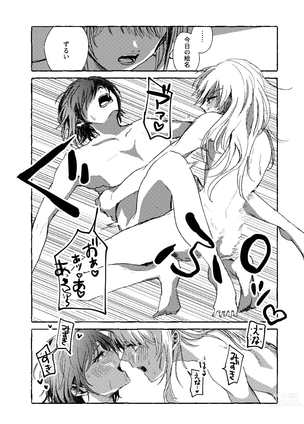 Page 29 of doujinshi Hakoniwa no Naka no Kimi