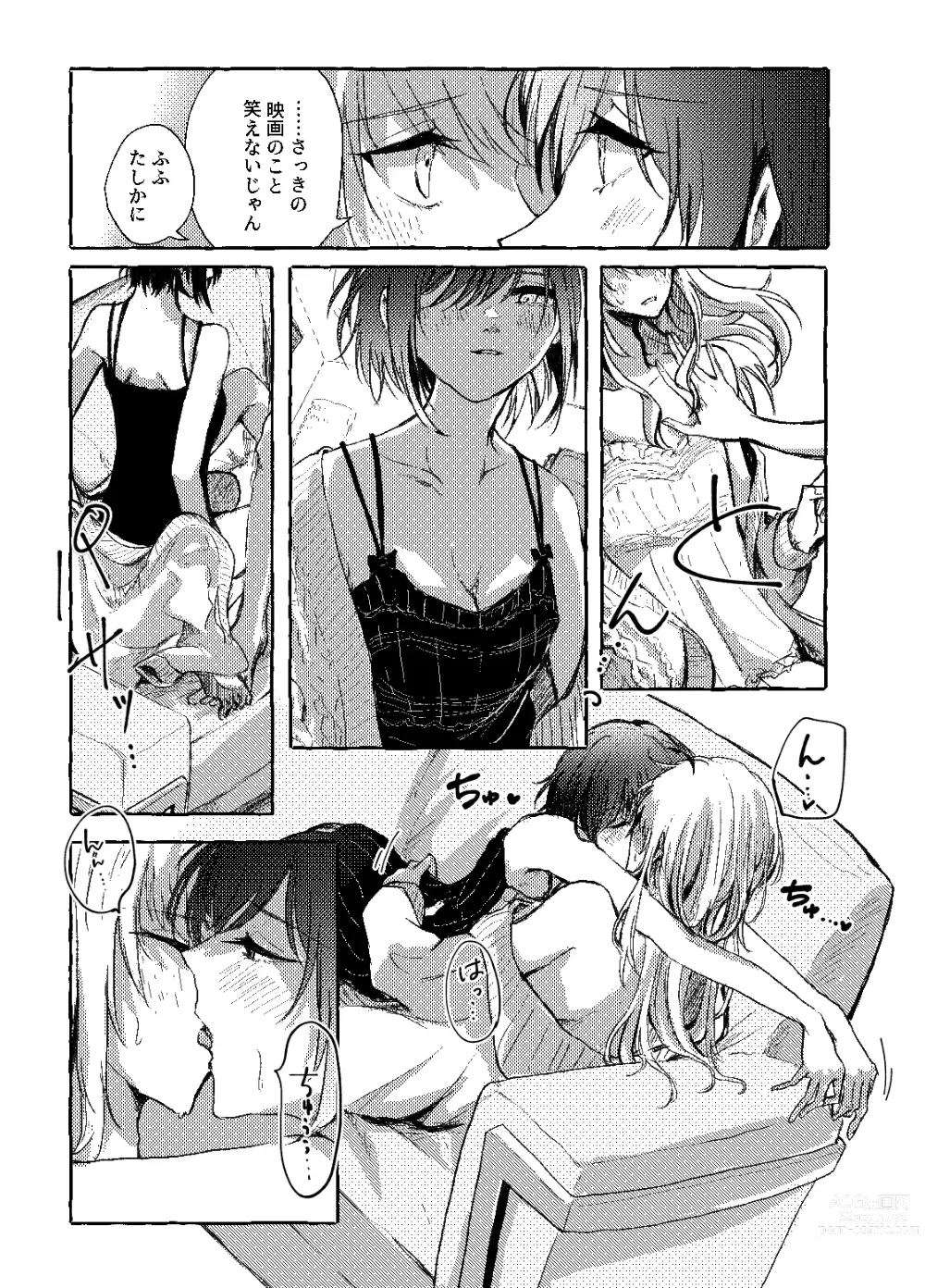 Page 8 of doujinshi Hakoniwa no Naka no Kimi